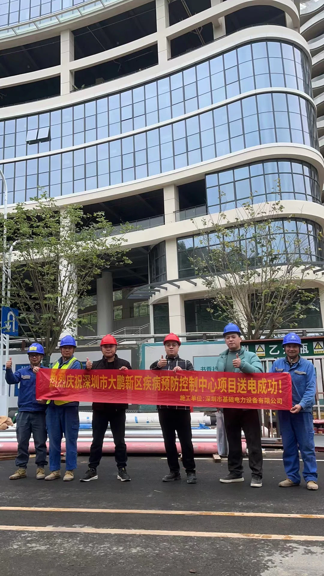 大鹏新区疾病预防控制中心高低压变配电工程送电现场